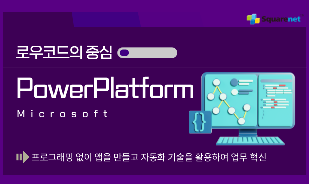 ③파워앱